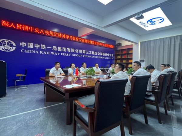 梧州分公司分會(huì)場(chǎng)