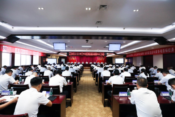 中鐵一局五公司召開2025年上半年經(jīng)濟活...