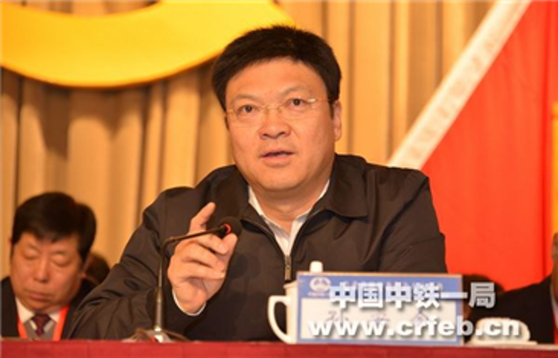 陜西省國(guó)資委黨委書記孫安會(huì)講話