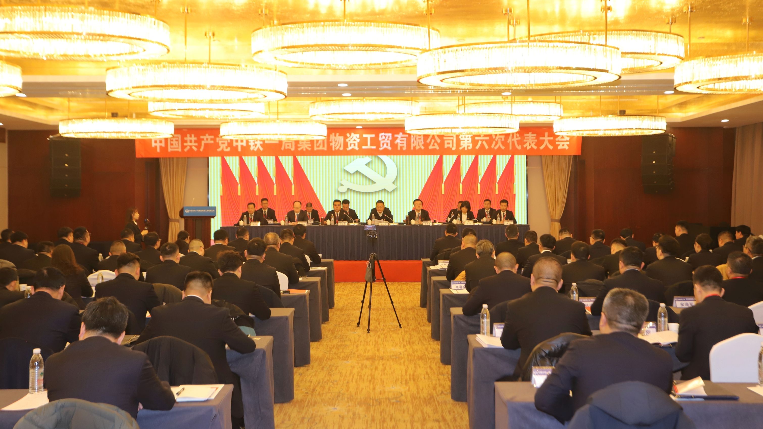 中鐵一局物貿(mào)公司第六次黨代會勝...